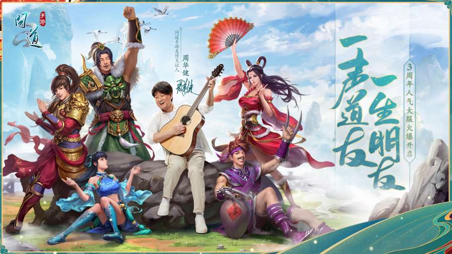 问道app_问道app官方版_问道app安卓手机版免费下载