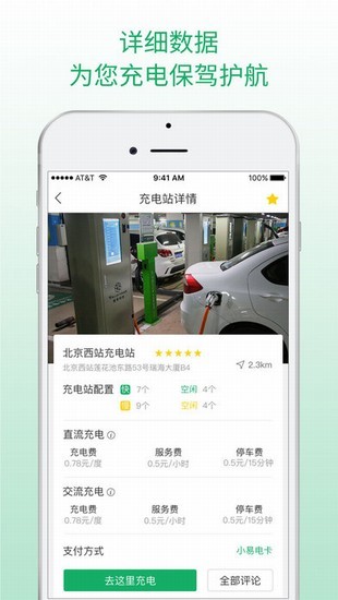 小易出行app
