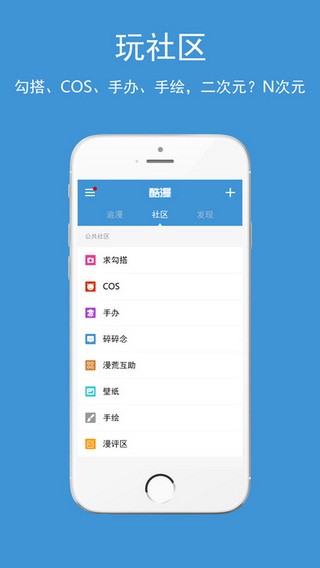 酷漫漫画下载