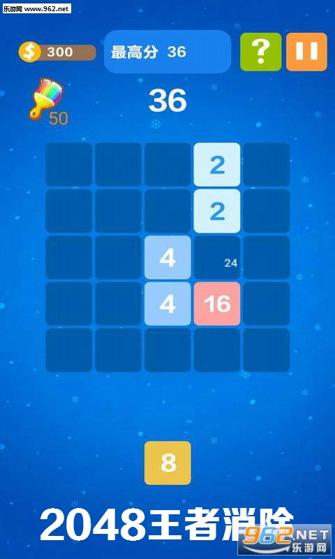 2048王者消除红包版
