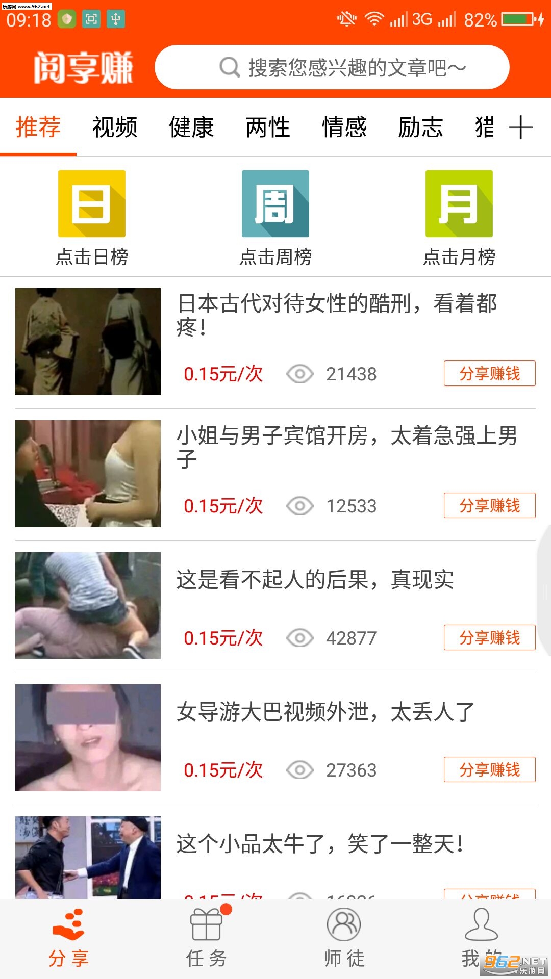 阅享赚真实赚钱平台_阅享赚真实赚钱平台手机游戏下载_阅享赚真实赚钱平台下载