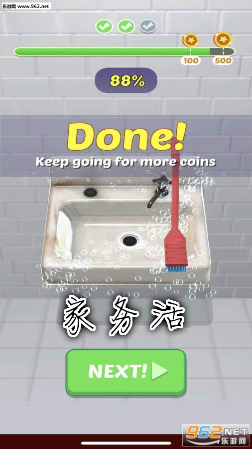 家务活游戏安卓版