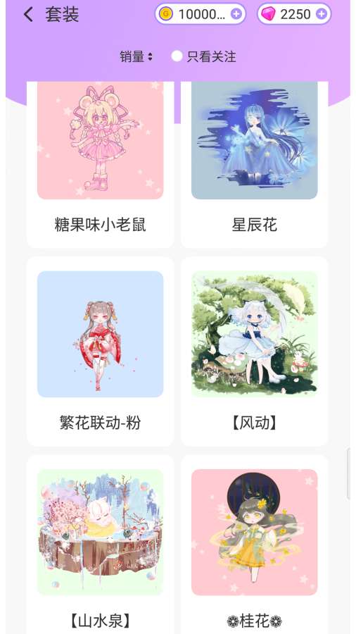 萌遇Moeet下载_萌遇Moeet下载ios版_萌遇Moeet下载官方正版