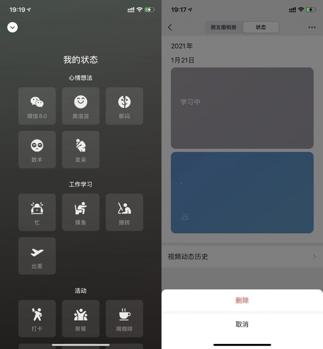 华为手机为什么更新不了微信8.0