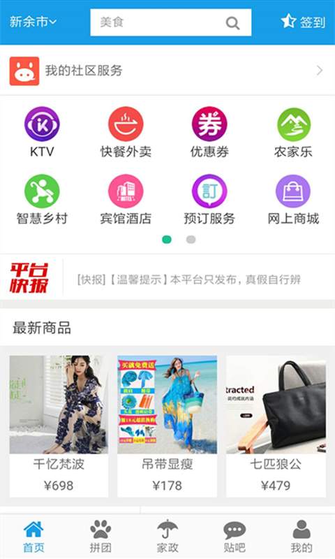 智汇城市网app_智汇城市网appapp下载_智汇城市网app中文版下载