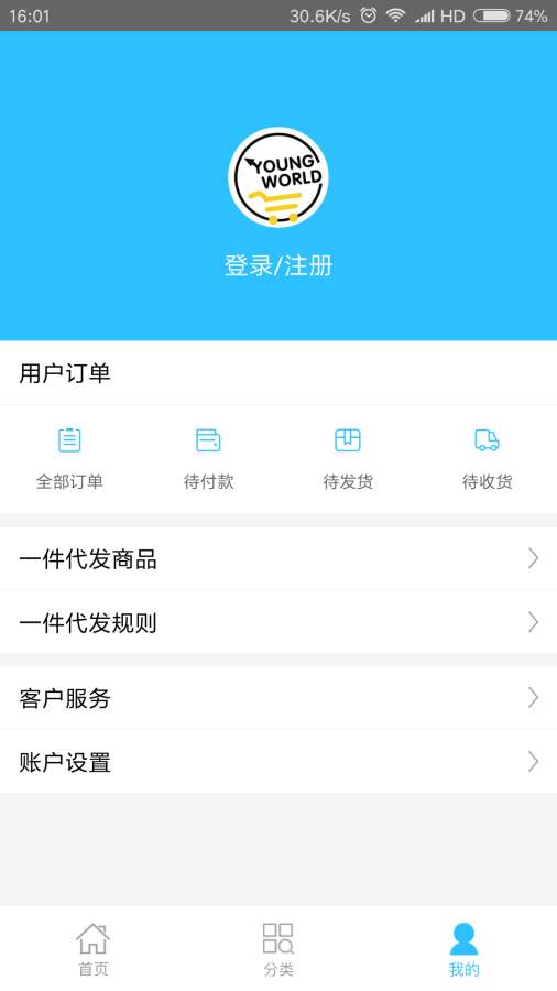 洋货仓app_洋货仓appios版_洋货仓app中文版下载