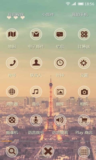 静谧巴黎-壁纸主题桌面美化app_静谧巴黎-壁纸主题桌面美化app最新官方版 V1.0.8.2下载