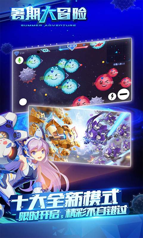 球球大作战app_球球大作战app小游戏_球球大作战app手机版