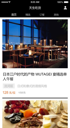 天生吃货-直播生活app_天生吃货-直播生活app手机游戏下载_天生吃货-直播生活app安卓手机版免费下载