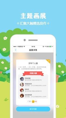 锋绘漫画下载-锋绘漫画app下载v4.6.3