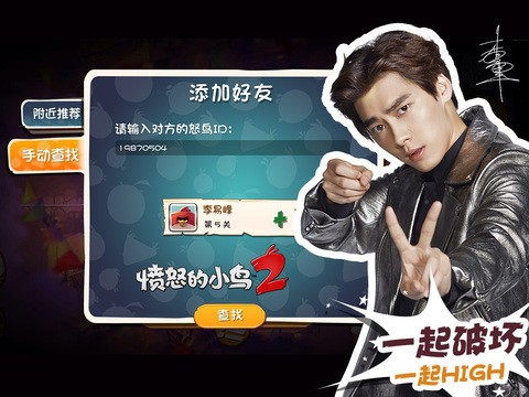 愤怒的小鸟2ios破解版下载_愤怒的小鸟2ios破解版下载官方版
