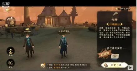 哈利波特魔法觉醒怎么玩？哈利波特魔法觉醒攻略大全[多图]图片18