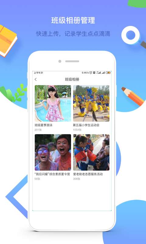 润林校园教师版下载_润林校园教师版下载ios版下载_润林校园教师版下载iOS游戏下载