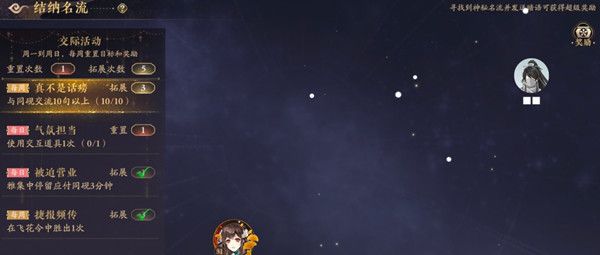 花亦山心之月神秘人暗语怎么发？神秘人发送暗语任务完成攻略[多图]图片1