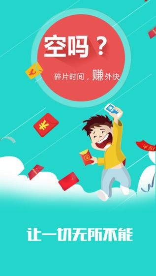 活来了app