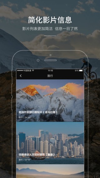 V电影app