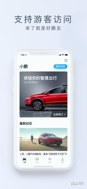 小鹏汽车