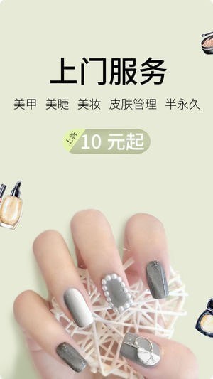 马嘿嘿app