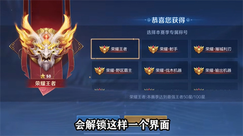 王者荣耀最强车队称号怎么获得 达标条件介绍