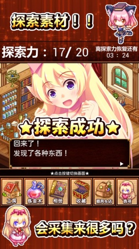 炼金术师的小工房app_炼金术师的小工房app手机版_炼金术师的小工房app手机版安卓