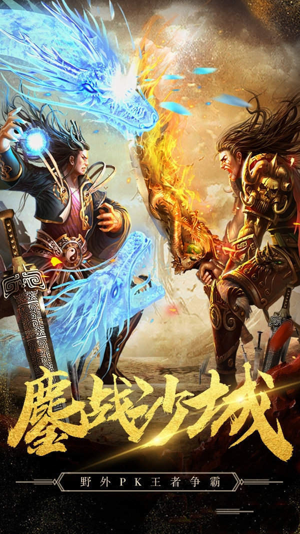传奇领红包版