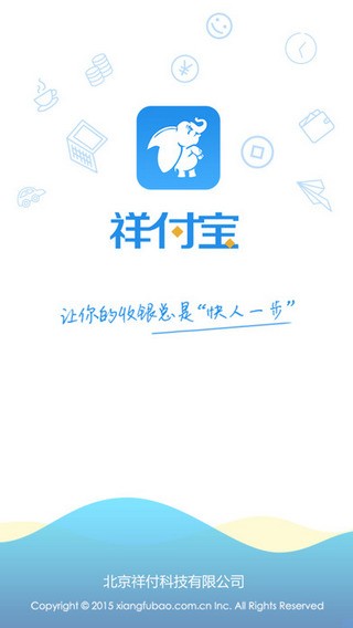 祥付宝app