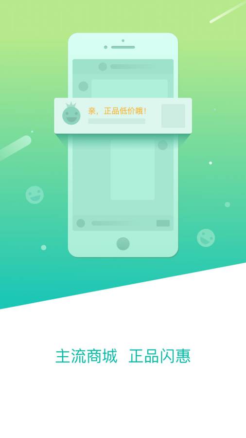 闪惠app_闪惠app安卓版_闪惠appios版下载