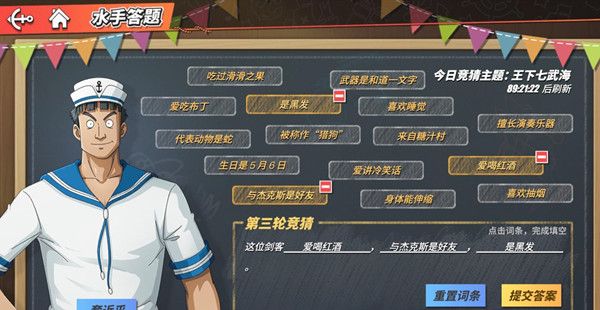 航海王热血航线这位剑客是谁？水手答题这位剑客正确答案介绍[多图]图片2
