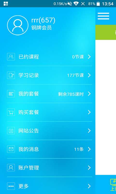 说客英语app_说客英语app中文版_说客英语app最新官方版 V1.0.8.2下载