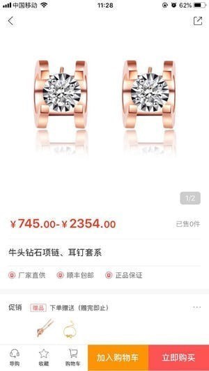 买懂珠宝app