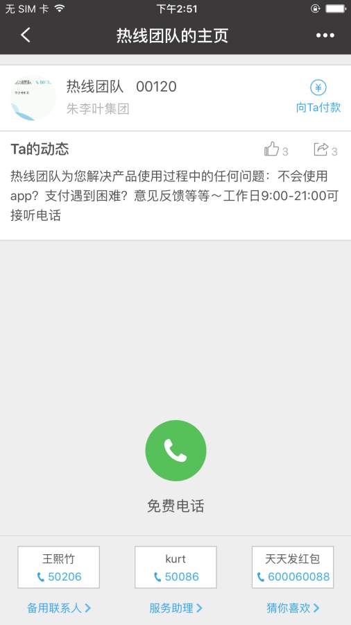 24热线app_24热线app电脑版下载_24热线app官网下载手机版