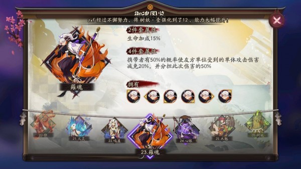 网易阴阳师手游下载