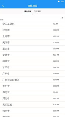 小鹏定位助手免费版下载_小鹏定位助手免费版下载电脑版下载_小鹏定位助手免费版下载最新版下载