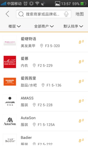 新城吾悦广场app