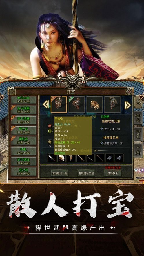 传奇3私服发布网下载_传奇3私服发布网手机app手机正式版v1.0.1.3800