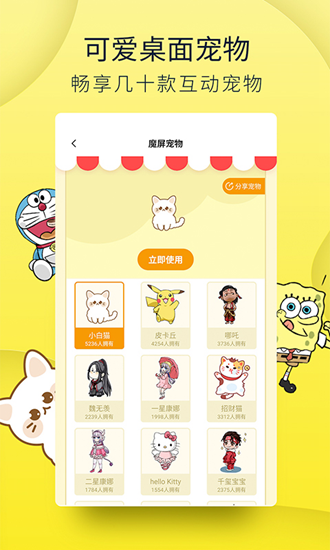 豹趣魔屏最新版下载_豹趣魔屏最新版下载最新版下载_豹趣魔屏最新版下载ios版下载