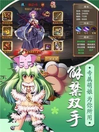 羞羞萌娘契约iPhone版
