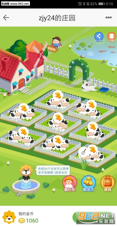 小苏的农庄下载_小苏的农庄下载最新版下载_小苏的农庄下载最新官方版 V1.0.8.2下载