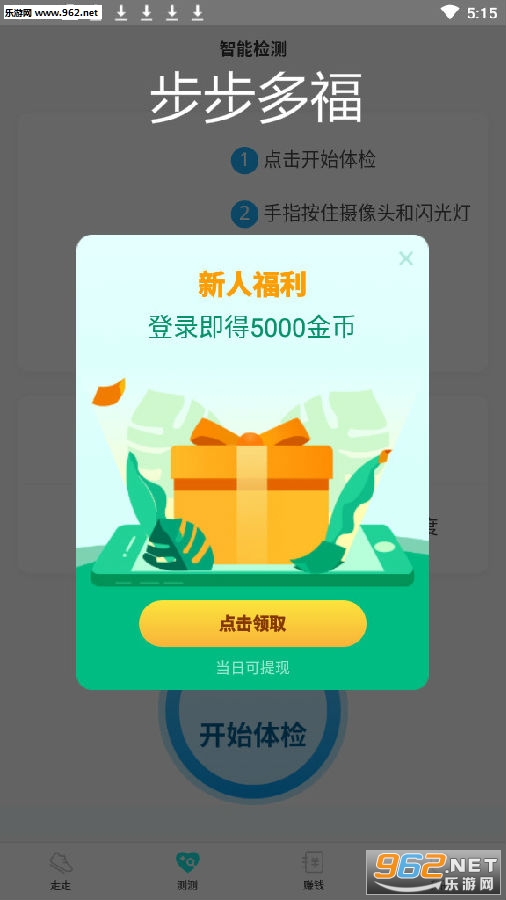 步步多福邀请码