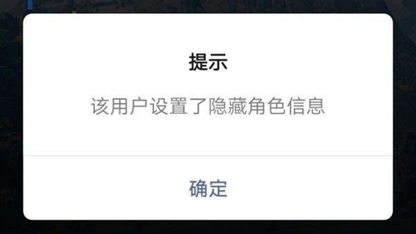 原神隐藏角色信息怎么弄？隐藏角色信息设置步骤说明[多图]图片1
