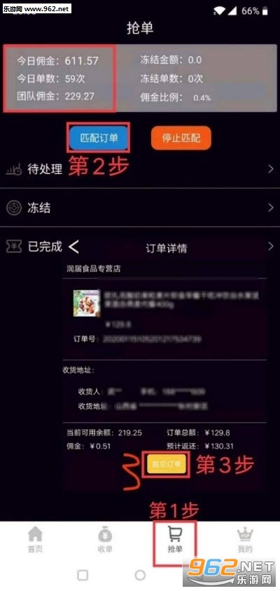 聚多汇APP红包版_聚多汇APP红包版最新版下载_聚多汇APP红包版手机游戏下载
