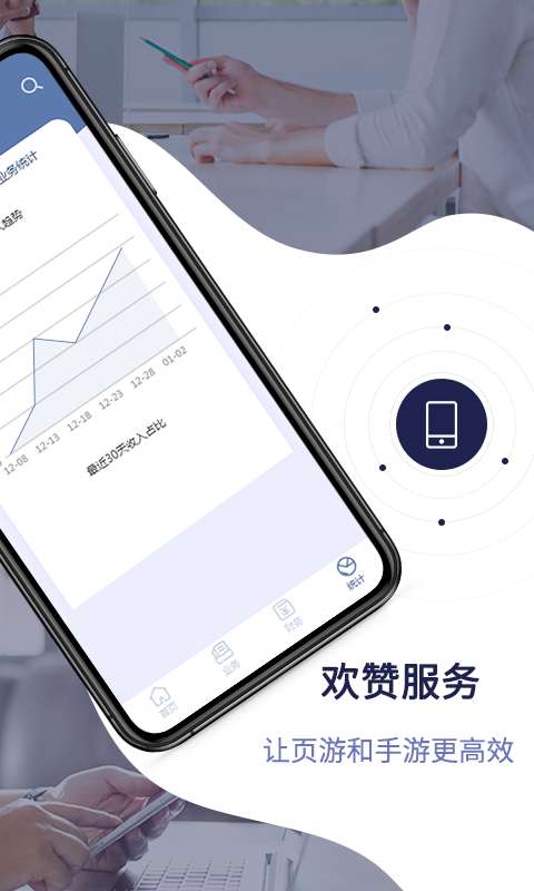 欢赞下载_欢赞下载破解版下载_欢赞下载安卓版下载V1.0