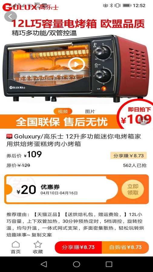 联淘下载_联淘下载最新版下载_联淘下载最新官方版 V1.0.8.2下载
