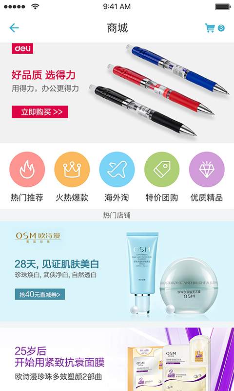 城客e家app_城客e家app中文版下载_城客e家app官方正版