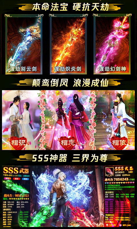苍穹传：凡人修仙渡劫版_苍穹传：凡人修仙渡劫版公益服_变态版苍穹传：凡人修仙渡劫版无限元宝服_苍穹传：凡人修仙渡劫版官网