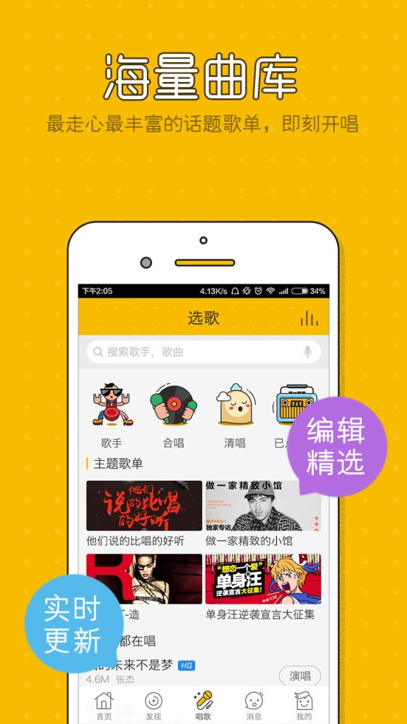 手机ktv，全民k歌，一起唱吧app_手机ktv，全民k歌，一起唱吧app积分版