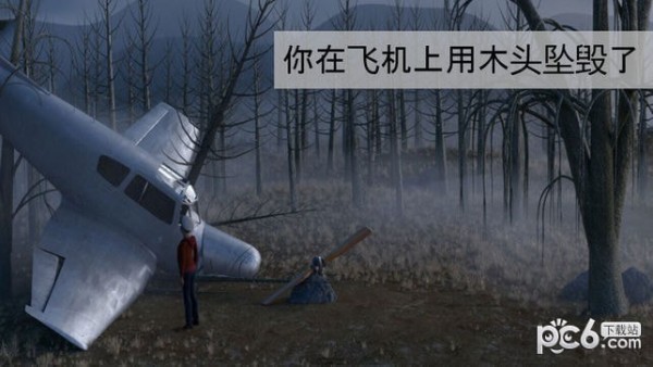 迷失森林