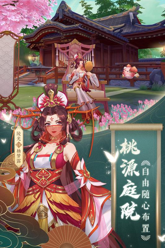 云梦四时歌官方版下载-云梦四时歌手游v1.82.0 安卓版