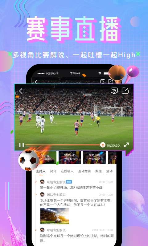 咪咕直播app_咪咕直播app官方版_咪咕直播app破解版下载