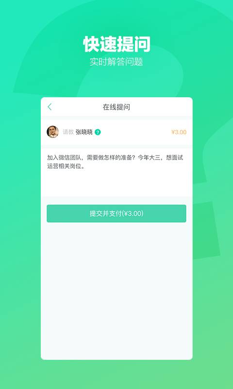 黑板侠app_黑板侠app攻略_黑板侠app手机版安卓